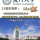 福建大学研究生怎么样