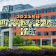 延边大学临床医学怎么样