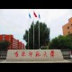 吉林什么大学好