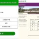 什么大学设有提前批