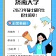 什么大学在招生