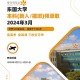 韩国东什么大学