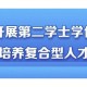 辅修专业什么时候结束