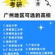 广东设计类大学有什么