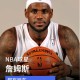 NBA有什么外国软件看