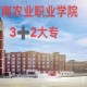 农学专业属于什么学院