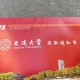 大连大学为什么提前放假