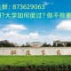 铜陵学院金融学怎么样