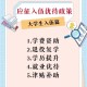 大学征兵报名什么时候