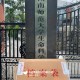 师范大学为什么不好