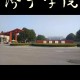 山东济宁大学怎么样