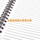 东英吉利亚大学怎么样