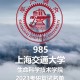 生命学院属于什么学