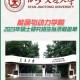 能动是什么学院