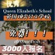 qe是什么学校