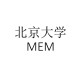 北大mem怎么样