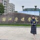 浙江什么大学有播音系