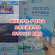 攀枝花学什么好