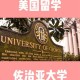 佐治亚大学在哪里