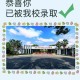 湖南广播大学怎么进