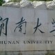 湖南有哪些好大学985