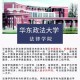 大学政法系怎么样