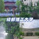 成都大学生中心在哪里