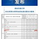 西交大学号怎么排