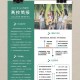 大学就业简报怎么写