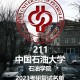 中国石油学院学什么