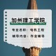 想做电机大学选什么专业