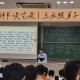 大学通识课怎么讲