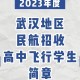 学校招民航飞行怎么回事