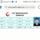 上海电大学籍档案怎么调