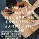 康复治疗主要学什么作用