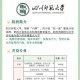 毕业后学校保留哪些信息