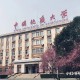 北京地理大学怎么样