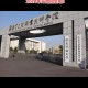 江苏准安有什么大学