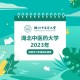 大学学医药怎么样