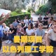 以色列大学暑假是什么时候