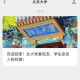 怎么验证北大校友