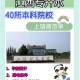 上饶将要做什么大学