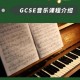 大学怎么才能学音乐