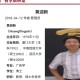 大学教务处长什么级别