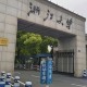 浙江省江南大学在哪里