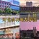 河北电力是什么学校