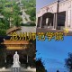 沧州的大学怎么样