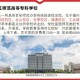 福建有什么师范大专学院