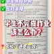 进学生科怎么应对