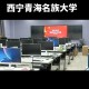 西宁哪些大学招外省学生